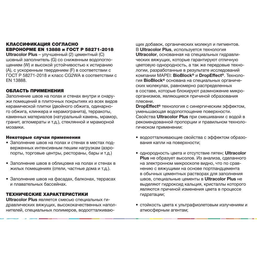 Затирка швов цементная Mapei Ultracolor Plus №149 Вулканический пепел 5кг