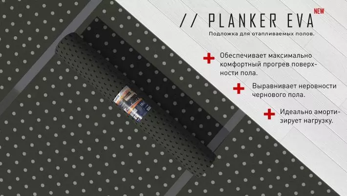 Подложка Planker EVA для SPC/LVT (с перфорацией) 1,5мм (10 м2/рул)